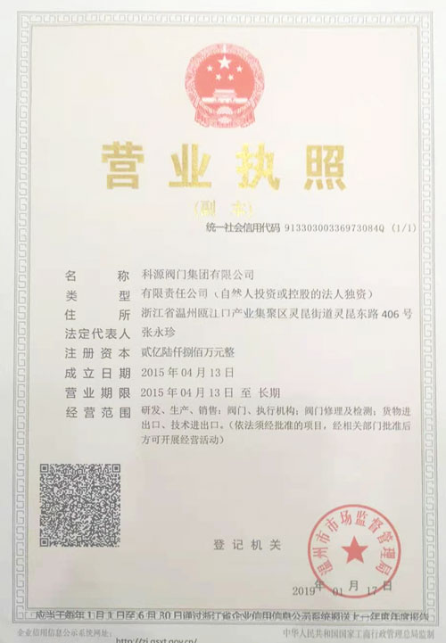 企業資質